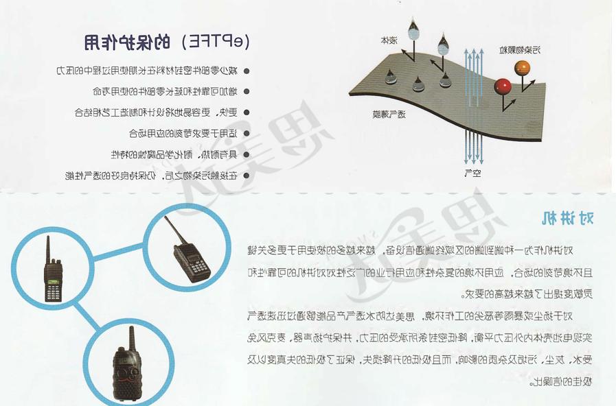 对讲机_02